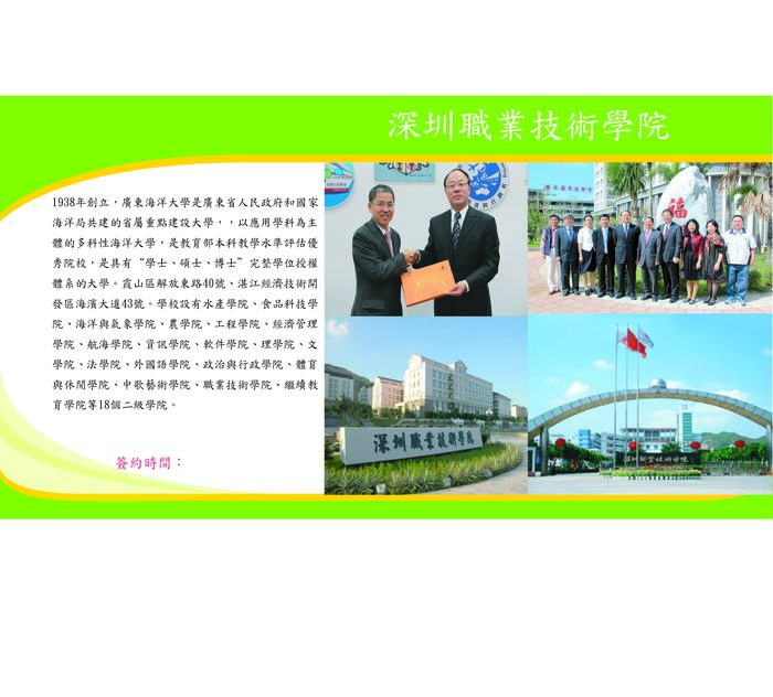 深圳職業技術學院圖片