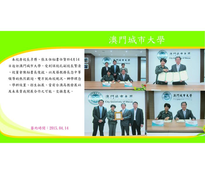 澳門城市大學圖片